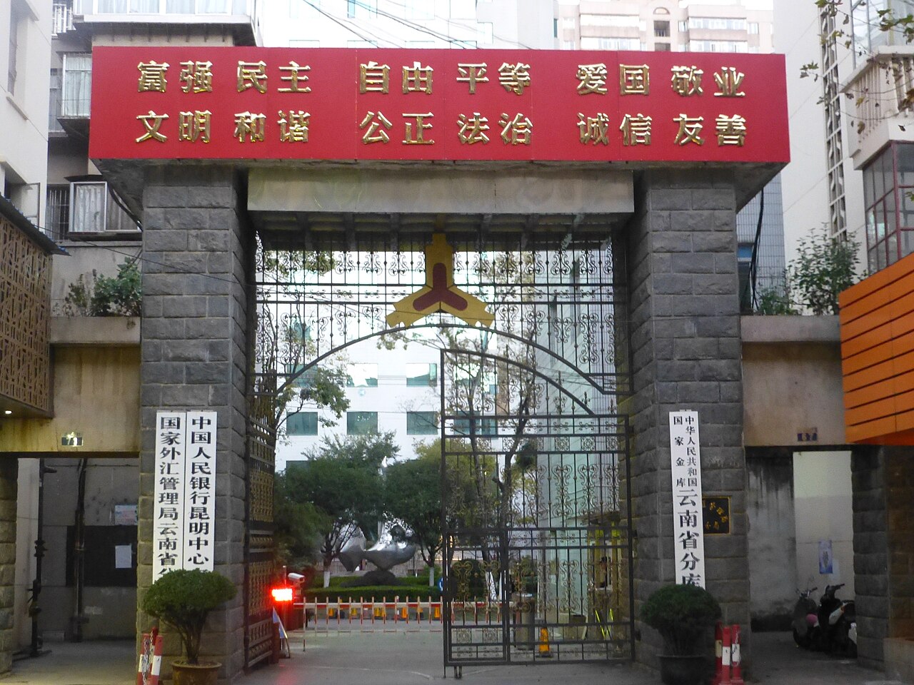 PBoC: Yuan'ı rekabet için devalüe etme niyeti yok